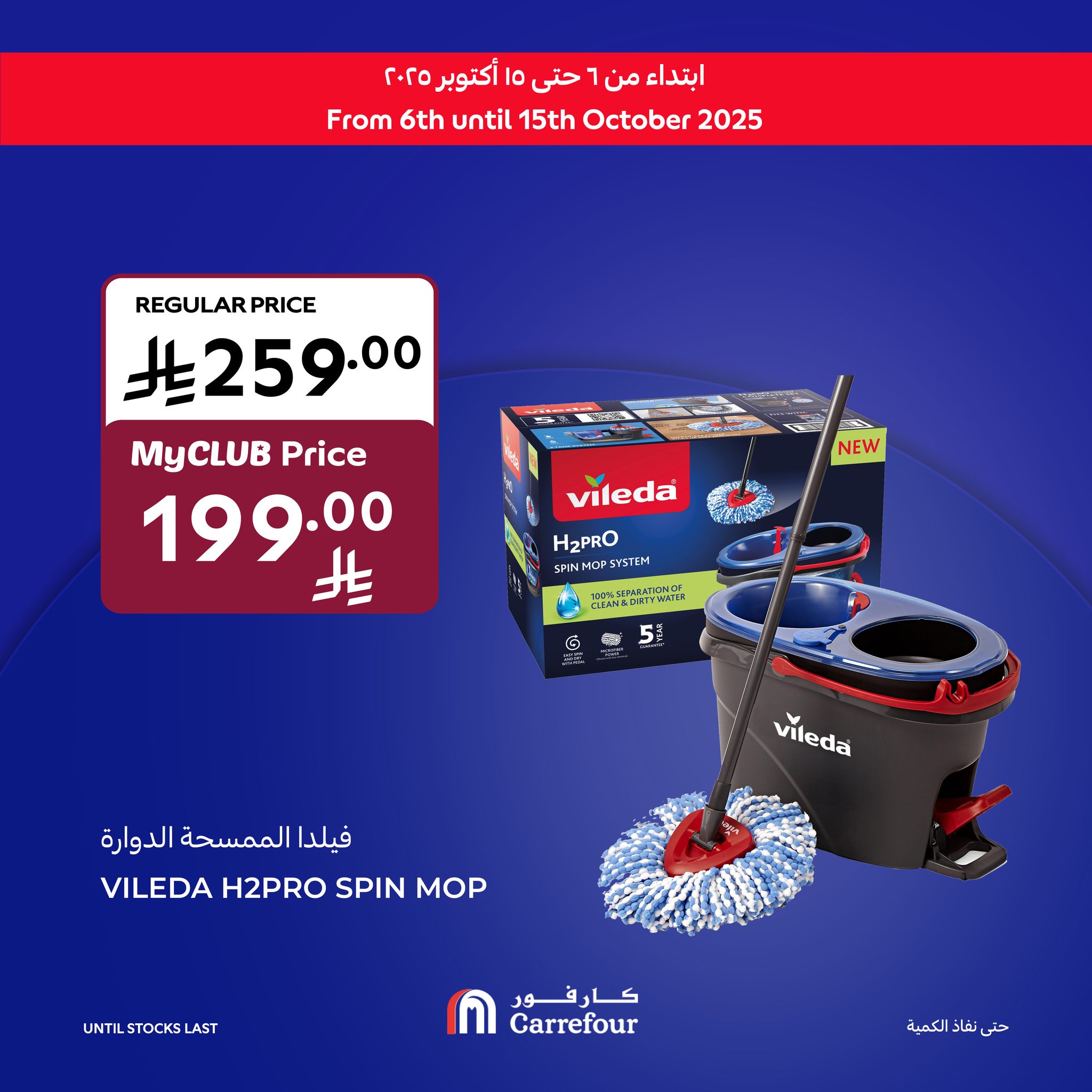 carrefour-saudi offers from 7oct to 3oct 2025 عروض كارفور السعودية من 7 أكتوبر حتى 3 أكتوبر 2025 صفحة رقم 8